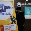 [단독]월급 못 받은 척 26억 ‘꿀꺽’… 올해 대지급금 부정수급 급증