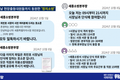 전국공무원노조 소방본부 세종지부 “소방관들 단식응원 동원은 부당지시”