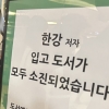 “진열되자마자 나갔다” 온·오프라인 서점서 한강 책 못 구할 정도