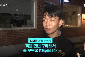 thumbnail - “어디서 봤는데”…‘한강 노벨상’ 시민 인터뷰에 ‘깜짝’ 등장한 남성 화제