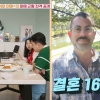 thumbnail - “결혼한 지 15년”…‘철이와 미애’ 미애, 깜짝 근황