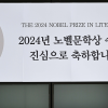 노벨문학상 배출국의 이면…한 달 책 구매액 1만원 못 미쳐