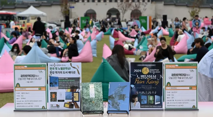 13일 서울 종로구 광화문광장 책마당 행사장에 한국인 최초 노벨문학상 수상자인 한강 작가의 책들이 전시돼 있다. 오장환 기자