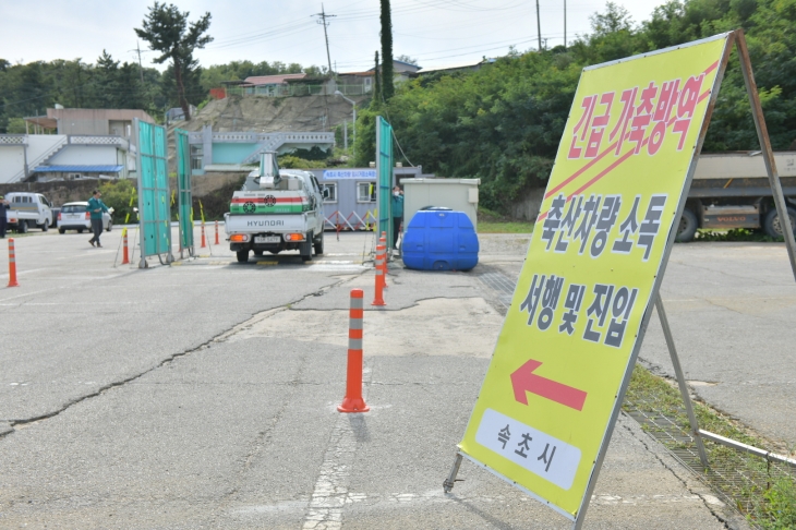 7일 오후 강원 속초시 대포동 일원에 설치된 럼피스킨 차단 위한 ‘임시거점 소독시설’을 관계자들이 점검하고 있다. 속초시는 럼피스킨 등 가축 전염병 확산 방지를 위해 내년 2월까지 소독시설을 운영할 예정이다. 2024.10.7 연합뉴스