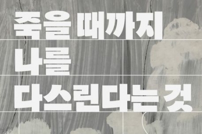 생각 많아지는 가을… ‘쉬운 고전’에 빠져 볼까