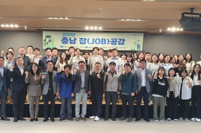 ‘일자리 미스매치’ 정부·기업·대학 함께해야…충남 잡(JOB)공감 열려