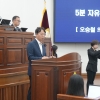 오승철 하남시의원, 하남시 ‘불통 행정’ 강력 질타