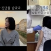 thumbnail - “산전검사 갔다가…33세에 자궁경부암 진단” 고백한 걸그룹 멤버