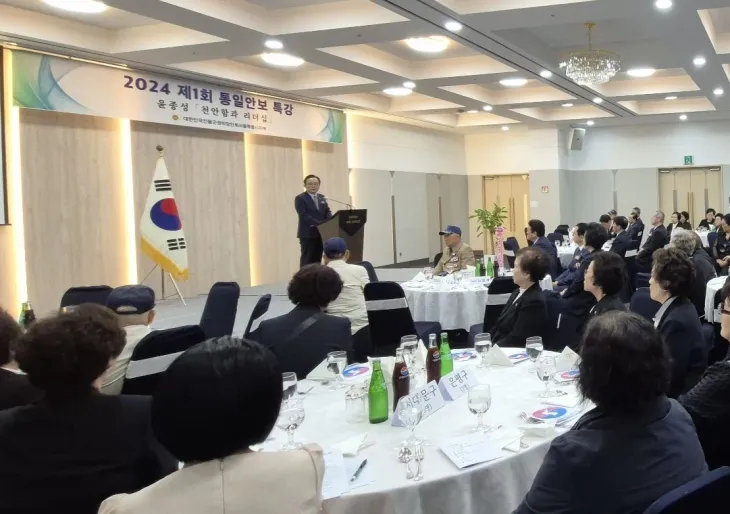 지난 11일 공군호텔에서 개최된 ‘2024년 통일안보특강’에 참석한 김형재 의원