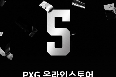 PXG, 구매 금액 최대 10% 적립 등 다양한 혜택 제공해 오는 27일까지 공식 온라인스토어 5주년 기념  고객 프로모션 진행