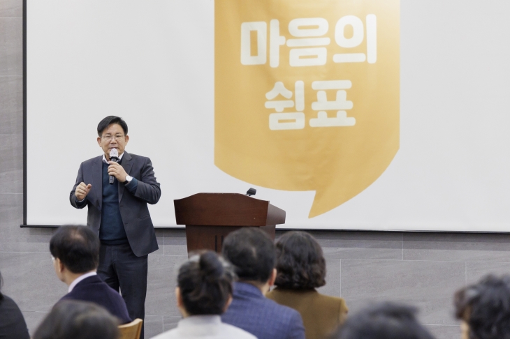 박강수 마포구청장이 지난해 마포구정신건강복지센터 사업보고회에서 마음 건강을 강조하고 있다. 마포구 제공