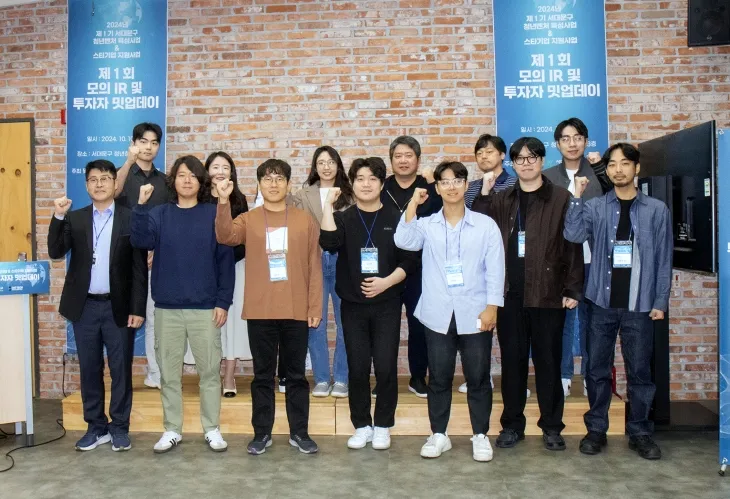 서대문구 ‘제1회 모의 기업 설명 및 투자상담의 날’ 행사 모습. 서대문구 제공