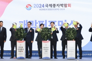 종자 산업의 미래를 엿보다…2024 국제종자산업 박람회 개막