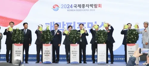 ‘2024 국제종자박람회’ 개막. 전북도 제공