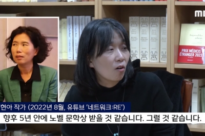 “한강, 노벨문학상 받을 것”…2년 전 소름돋는 예언 화제