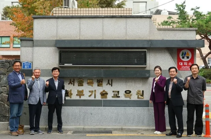 지난 14일 서울시 북부기술교육원 현장 방문을 실시한 서울시의회 기획경제위원회(위원장 임춘대)