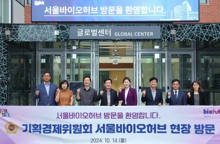 지난 14일 서울바이오허브 현장 방문을 실시한 서울시의회 기획경제위원회(위원장 임춘대)