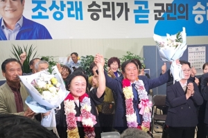 조상래 곡성군수 당선인 “곡성 미래 청사진 시작할 터”