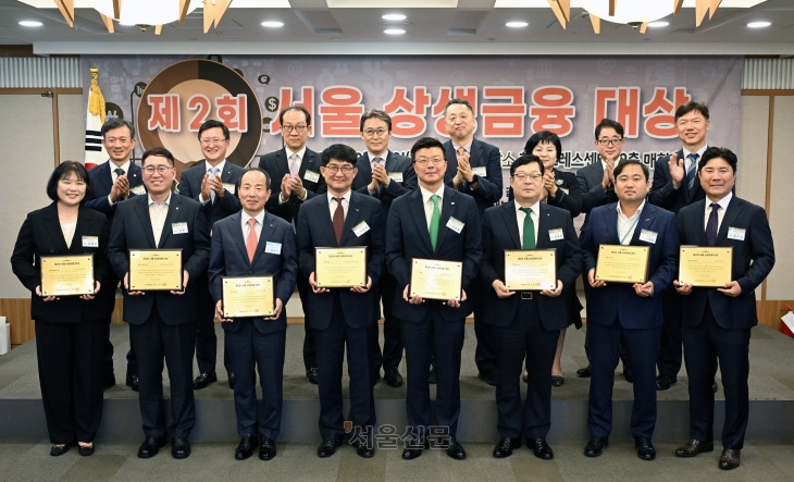 16일 서울 중구 한국프레스센터에서 열린 ‘제2회 서울상생금융대상’ 시상식에서 금융위원장상(대상)을 받은 최창훈 미래에셋자산운용 대표이사 부회장을 비롯한 수상자들이 상패를 들고 기념 촬영을 하고 있다. 앞줄 왼쪽부터 송혜진 SBI저축은행 금융소비자보호실 실장, 이준 DB손해보험 파트장, 권용대 IBK기업은행 부행장, 서경종 교보생명 상품마케팅실장, 최 부회장, 김창현 하나은행 본부장, 오석진 한국투자증권 홍보실장, 최문석 롯데카드 상무. 뒷줄 왼쪽부터 황정욱 저축은행중앙회 전무, 최종수 손해보험협회 상무, 김경민 은행연합회본부장, 권대영 금융위원회 사무처장, 김성수 서울신문 대표이사, 김미영 금융감독원 처장, 김진억 금융투자협회 상무, 김은조 여신금융협회 전무. 도준석 전문기자