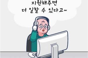 신(新)노년