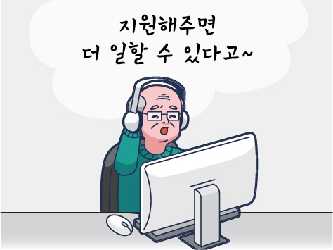 [씨줄날줄] 신(新)노년