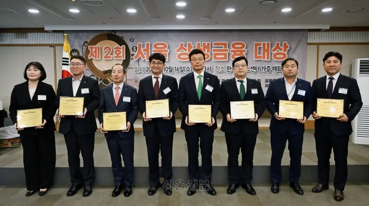 16일 오후 서울 중구 한국프레스센터에서 열린 서울상생금융대상 시상식에서 수상자들이 기념촬영을 하고 있다. 2024.10.16 도준석 전문기자