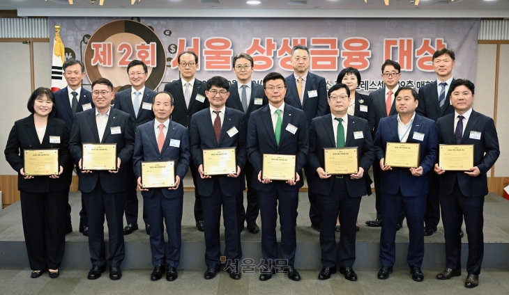 16일 오후 서울 중구 한국프레스센터에서 열린 제2회 서울상생금융대상 시상식에서 김성수 서울신문사 사장을 비롯한 내빈 및 수상자들이 기념촬영을 하고 있다. 2024.10.16 도준석 전문기자