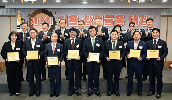 16일 오후 서울 중구 한국프레스센터에서 열린 제2회 서울상생금융대상 시상식에서 김성수 서울신문사 사장을 비롯한 내빈 및 수상자들이 기념촬영을 하고 있다. 2024.10.16 도준석 전문기자