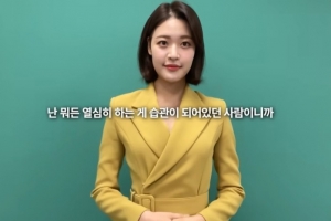 ‘모레부터 안 나와도 돼’…전직 아나운서 “카톡 한 줄로 해고 당해”