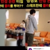 thumbnail - “미쳤네” “이렇게까지 하나” 정경호, 스태프 세워놓고 콜라 뿌려 ‘충격’