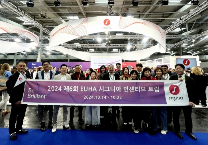 유럽 최대 규모 보청기 박람회 ‘EUHA’(European Union of Hearing Aid Acousticians)에 참가한 시그니아((Signia) 관계자들이 기념촬영을 하고있다.