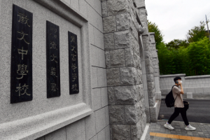 경찰, ‘학교 돈 횡령 의혹’ 휘문고 재단 압수수색