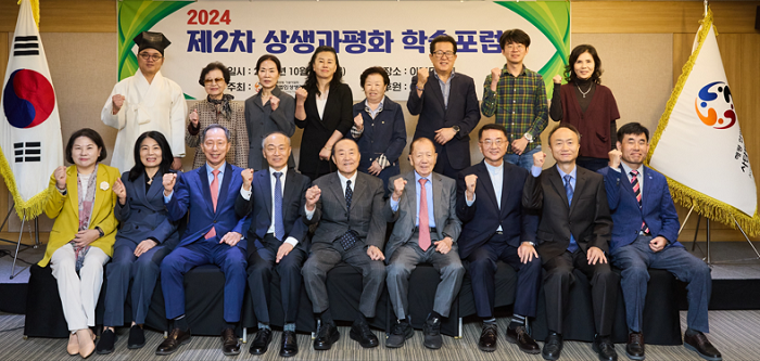 2024 제2회 상생과평화 학술 포럼 (사진=﻿상생과평화 제공)