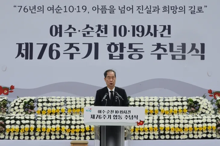 한덕수 국무총리가 19일 전남 보성군 한국차문화공원에서 열린 여수·순천 10·19사건 제76주기 합동 추념식에서 추념사를 하고 있다. 2024.10.19. 연합뉴스