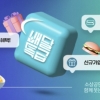 경기 배달특급 20~24일 11개 시군 ‘3천원 할인 쿠폰’ 이벤트