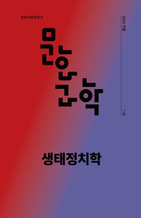 올해가 가장 시원한 여름이라는데… 기후 위기 어쩌나