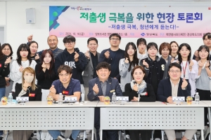 백순창 경북도의원, 저출생 극복 위한 토론회 개최