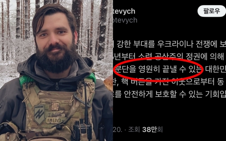 민병대에 뿌리를 둔 준군사조직인 아조우연대를 이끄는 보흐단 크로테비치(사진 왼쪽)는 한국시간으로 20일 엑스(X)에 한글로 “분단을 끝낼 수 있는 대한민국의 기회”라는 글을 올렸다. 보흐단 크로테비치 X(@BohdanKrotevych) 캡처