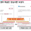 박대출 “野 문제삼는 체코원전 ‘관심서한’, 文정부도 같은 내용 보내”