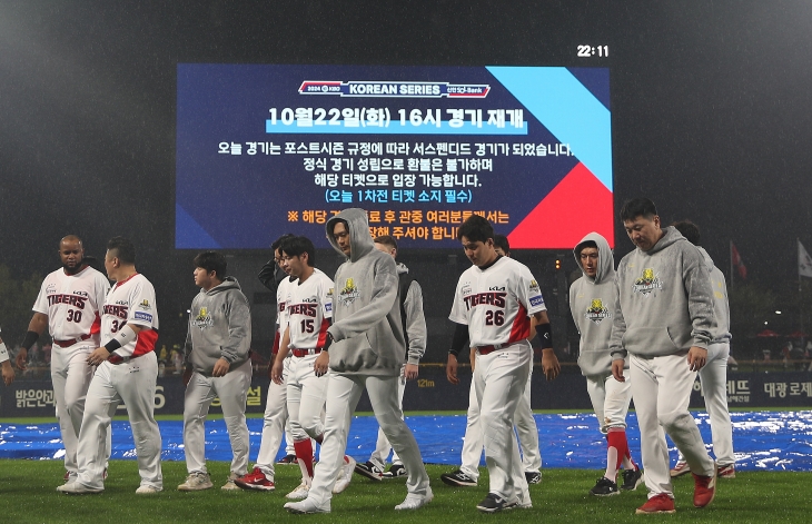 KIA 타이거즈 선수들이 21일 광주 기아챔피언스필드에서 열린 2024 KBO 한국시리즈 1차전 삼성 라이온즈와의 홈 경기에서 서스펜디드 게임이 선언된 뒤 경기장을 빠져 나가고 있다. 광주 뉴스1