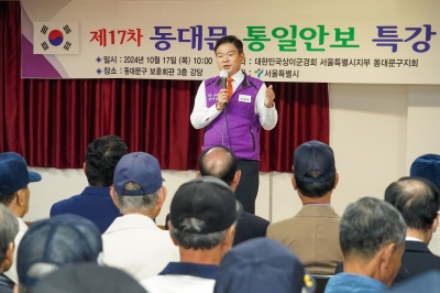 “호국보훈 희생이 대한민국 역사”…동대문구청장의 철통 안보교육[현장 행정]