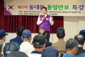 “호국보훈 희생이 대한민국 역사”…동대문구청장의 철통 안보교육