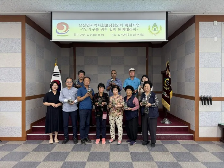 합천군 읍면지역사회보장협의체 특화사업 중 하나인 묘산면 원예 테라피 수업 모습. 2024.10.22. 합천군 제공