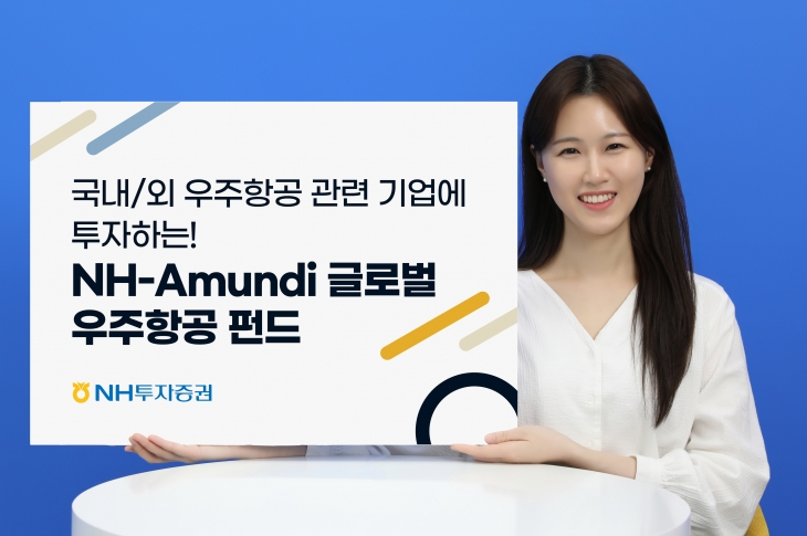 NH투자증권 제공