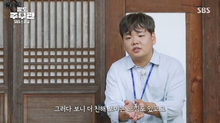 SBS ‘팔도 주무관’