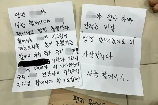 18층 할머니가 19층 아이에게 남긴 답장. 온라인 커뮤니티 캡처