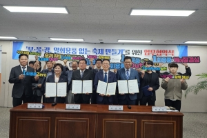 경남·부산·울산, 낙동강유역환경청과 ‘일회용품 없는 축제’ 만든다