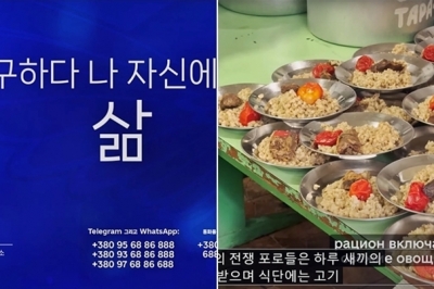 우크라 “북한군 여러분, 고기 줄게 항복하세요…헛된 죽음입니다” 한국말 ‘핫라인’ 개설 (영상) [포착]