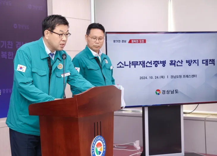 민기식 경남도 환경산림국장이 24일 소나무재선충병 확산 방지 특별대책을 발표하고 있다. 2024.10.24. 경남도 제공