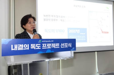 서울 녹번천에서 ‘독도’ 볼 수 있다…김미경 은평구청장, “‘독도는 우리 땅’ 알리는 조형물 설치할 것”